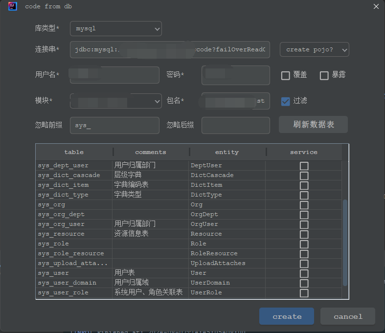 反向构建