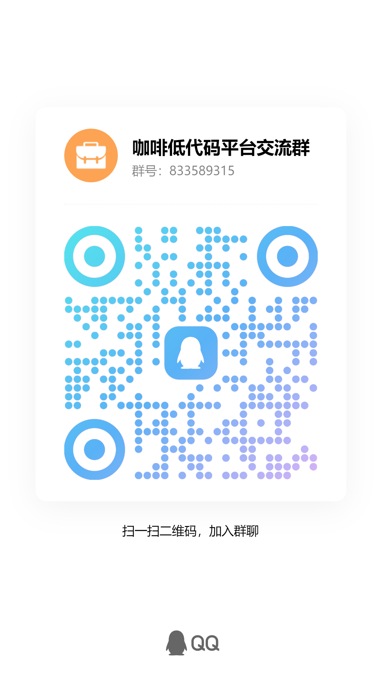 QQ群1